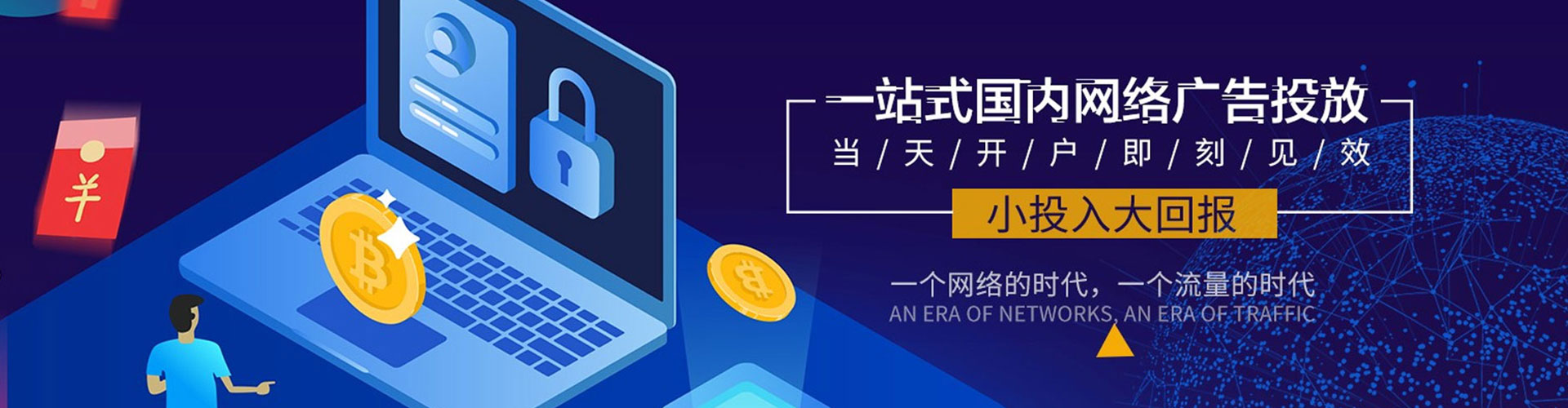 安定百度竞价广告