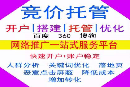 成功案例：托管竞价sem在某公司的应用与实践